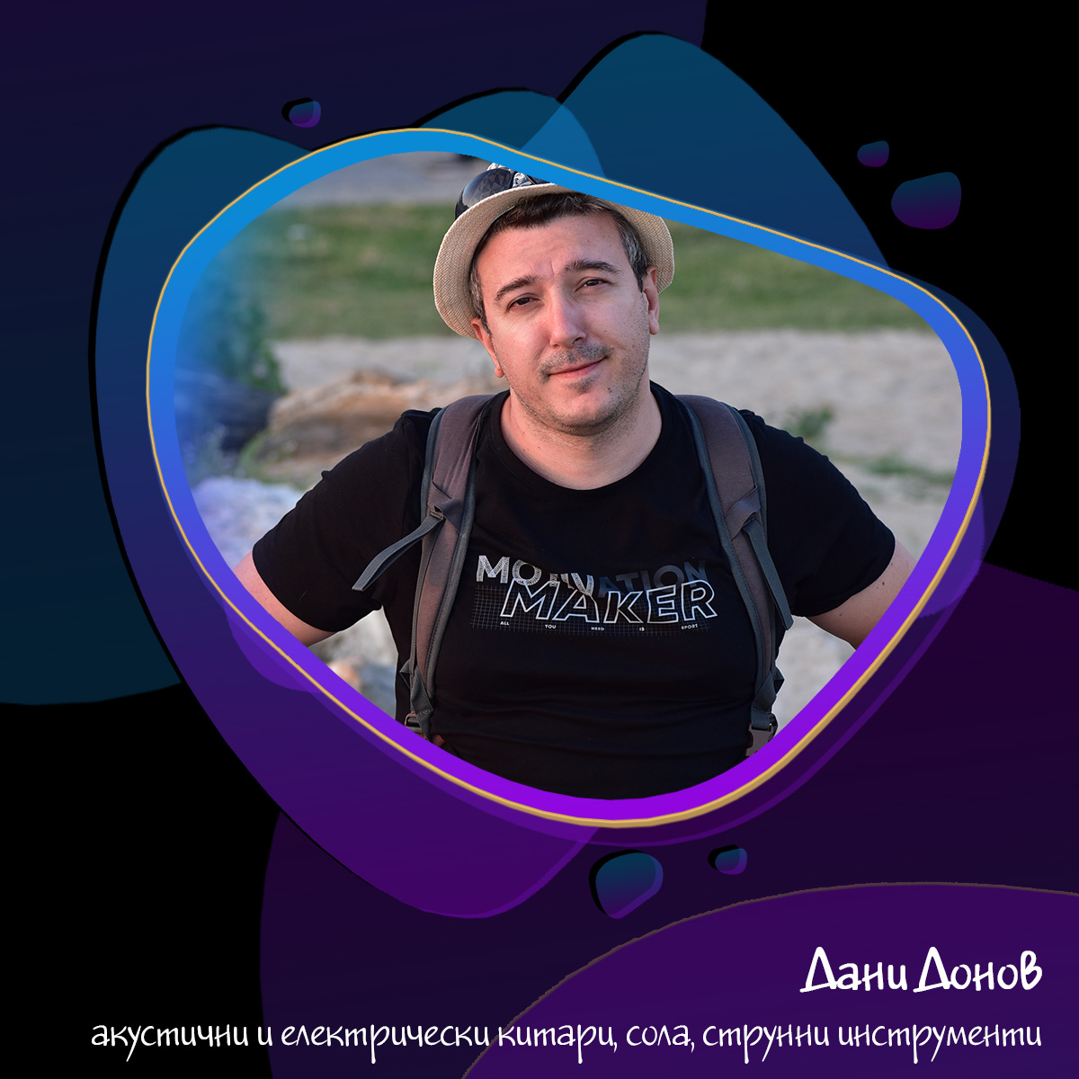 Йордан Донов